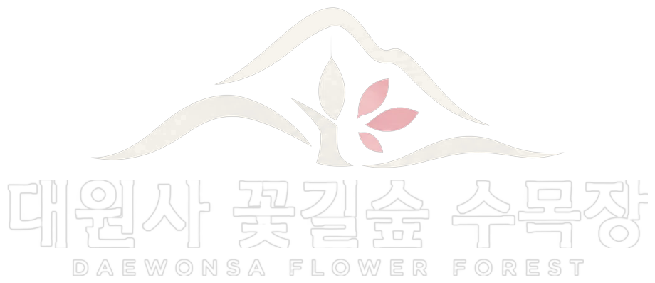 대원사 꽃길숲 수목장
